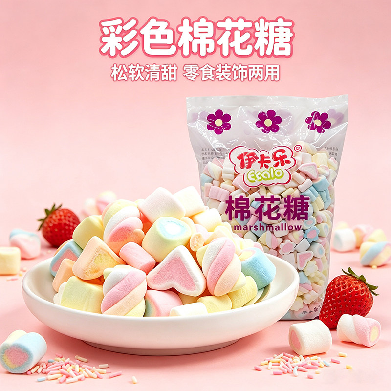 盛之花彩色混合棉花糖迷你小粒烘焙装饰原料烧烤零食两用儿童糖果