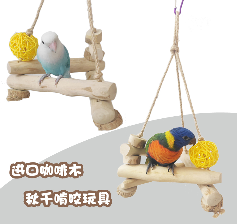 鹦鹉休息攀爬啃咬磨嘴木秋千玩具