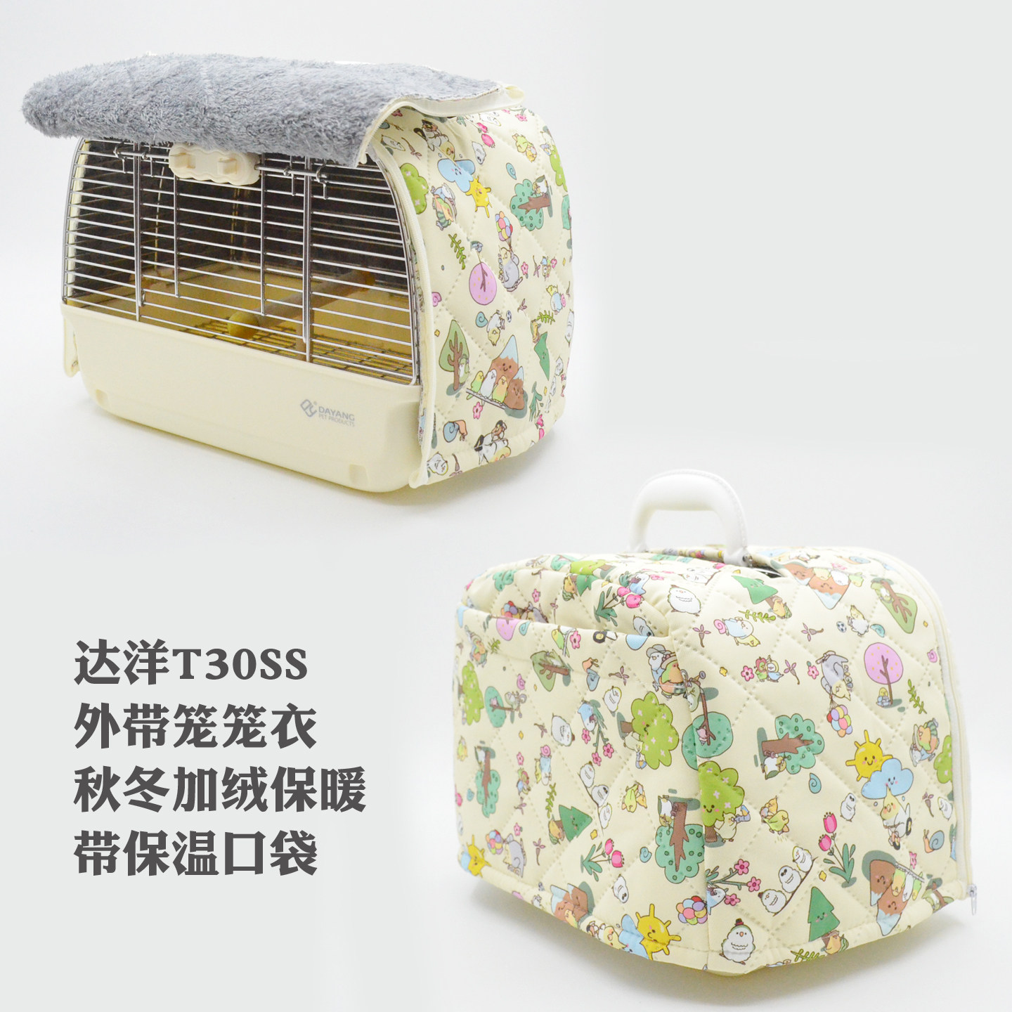 达洋304不锈钢鸟笼笼衣鸟笼防风遮光保温罩子外出笼便携包外带笼