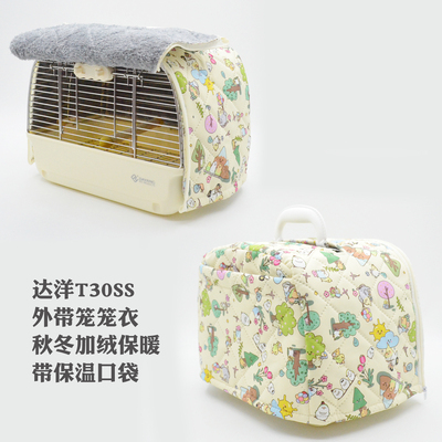 达洋不锈钢外带笼防风遮光笼衣罩