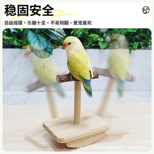 虎皮牡丹玄凤小太阳和尚凯克鹦鹉摇晃桌面站架互动训练玩具站棒