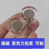 胶水可粘 防水防撞 全包胶强磁双面磁性防水鱼缸磁铁 亚克力全包