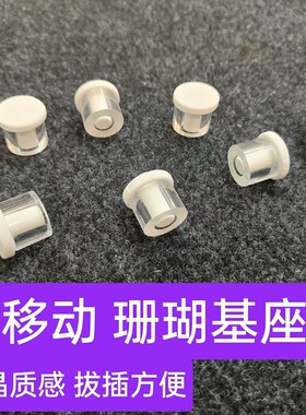 可移动T型珊瑚基座底座  sps繁殖珊瑚断枝亚克力支架海缸造景装饰
