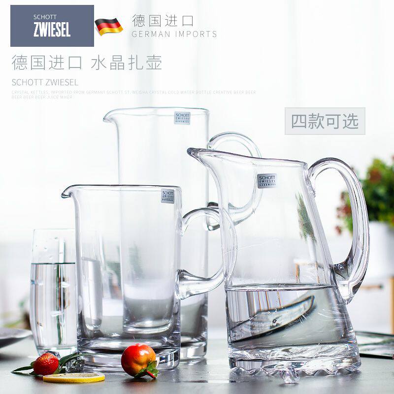 德国肖特进口水晶玻璃冷水壶凉水壶家用啤酒扎壶分酒壶果汁壶