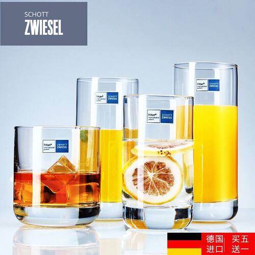 肖特圣维莎威士忌杯果汁啤酒杯