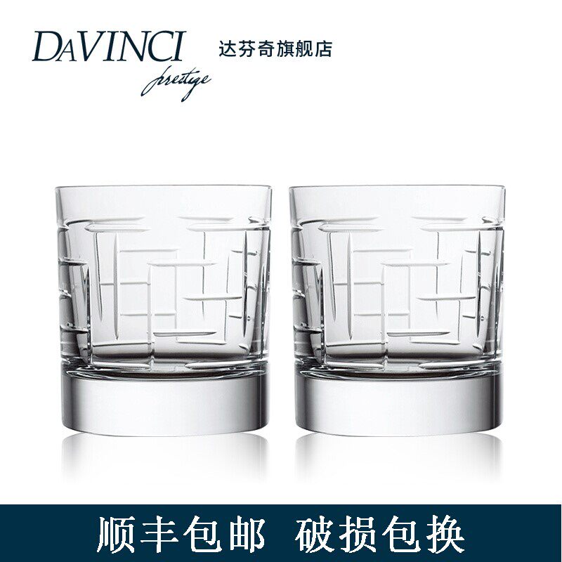 DAVINCI达芬奇手工威士忌酒杯进口洋酒杯套装礼盒高端奢华水晶杯