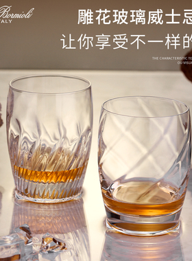 意大利进口威士忌酒杯高级感洋酒啤酒杯水晶玻璃杯套装威斯忌杯子