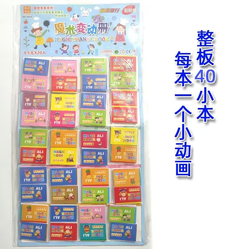 手翻书动画火柴人格斗动漫翻页书动画连环画小本子空白涂鸦藏戒指