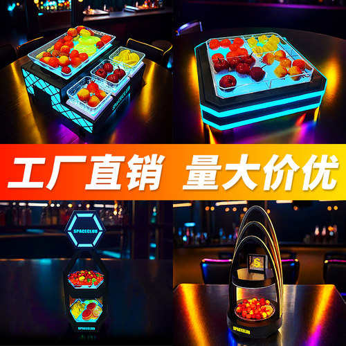 酒吧发光果盘KTV夜场专用小吃水果拼盘LED高档铁艺两层三层果盘架