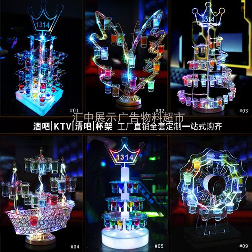 发光鸡尾酒杯架ktv夜场创意led