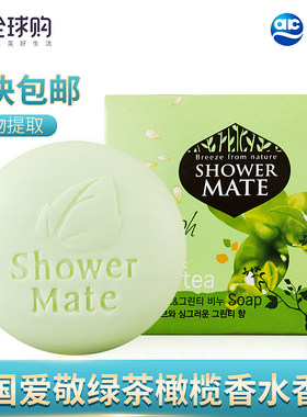 韩国正品爱敬橄榄皂精油香皂洗脸洗澡沐浴手工皂美容润肤保湿润滑