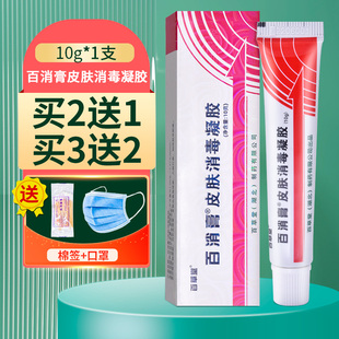 百草堂百消膏皮肤消毒凝胶抑菌乳膏草本软膏外用正品