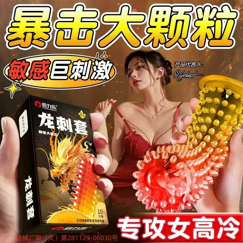 Ultra-thin granules to prevent thickening, hardening, and enlargement delay, safety, and long-lasting orgasm pregnancy Langya granules for growth and enlargement for men