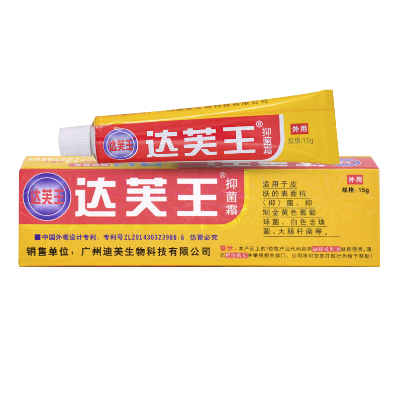 達(dá)膚王軟膏金達(dá)芙王抑菌乳膏迪美皮朋外用乳膏正品