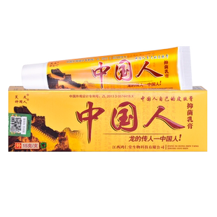 芙友中国人乳膏中国人乳膏抑菌止痒草本软膏官网正品【买1送1】