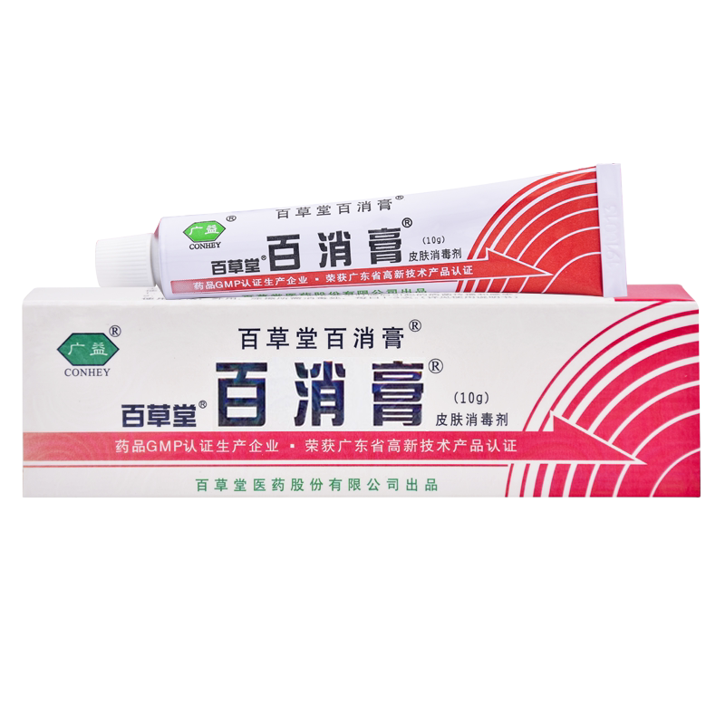 广益百草软膏济皮康王