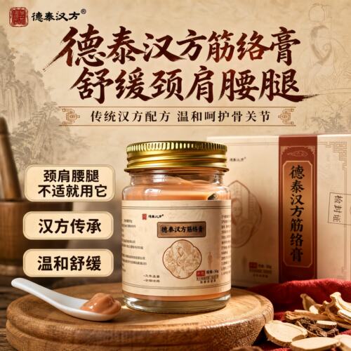 筋络保健膏风寒湿痹舒筋透骨膏缓解酸胀痛按摩活络发热关节外用膏