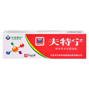 中美华科夫特宁乳膏官网正品肤特宁鲜邦草本抑菌凝胶皮肤止痒软膏