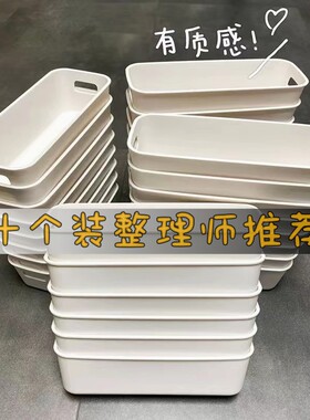 睫毛分隔收纳盒手机壳长方形储物抽屉式桌面长条整理筐窄长型杂物