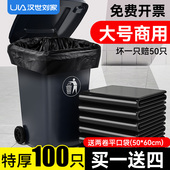 大垃圾袋大号加厚黑色商用餐饮物业酒店60x80环卫特大超大厨房用