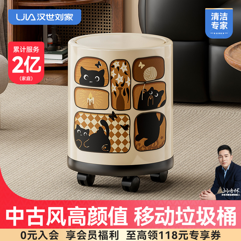 汉世刘家中古风垃圾桶家用客厅轻奢高档卧室高颜值大带盖2025新款
