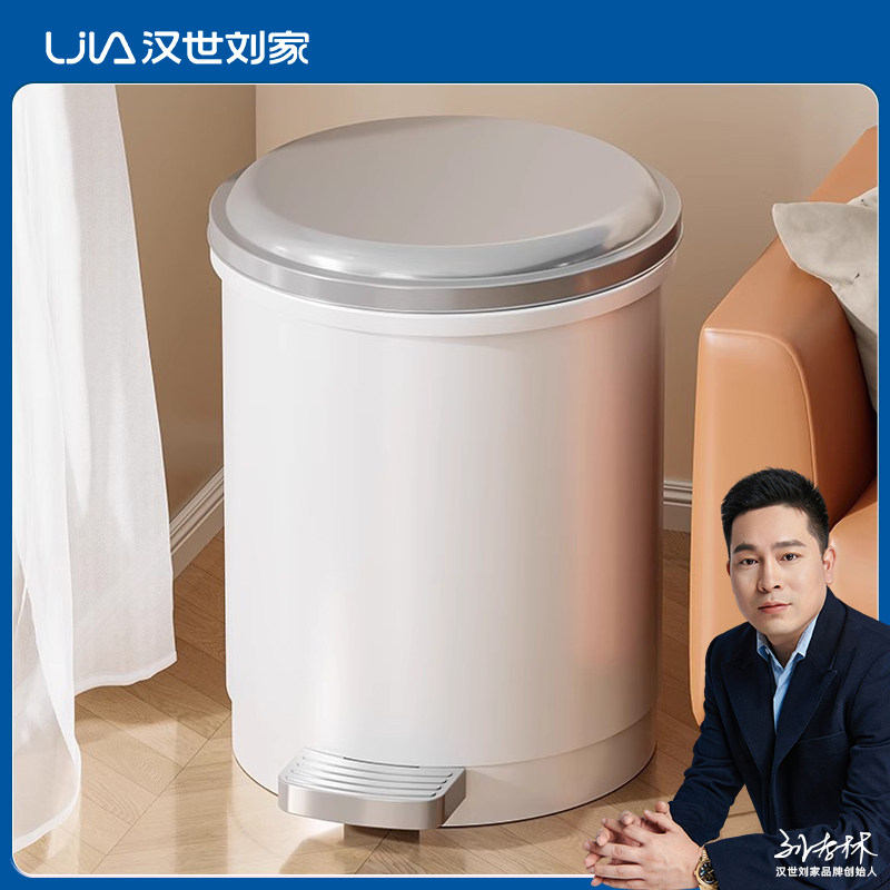 汉世刘家垃圾桶家用2023年新款脚踩翻盖卫生间厕所厨房客厅脚踏式