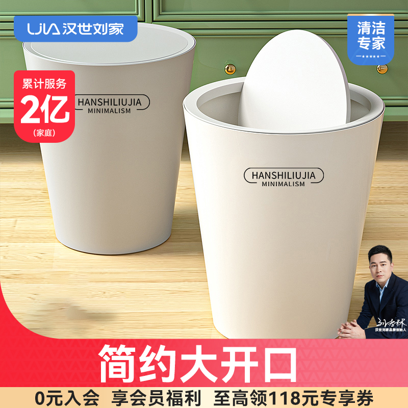 汉世刘家网红垃圾桶家用ins风客厅卧室厨房卫生间轻奢大号带盖篓