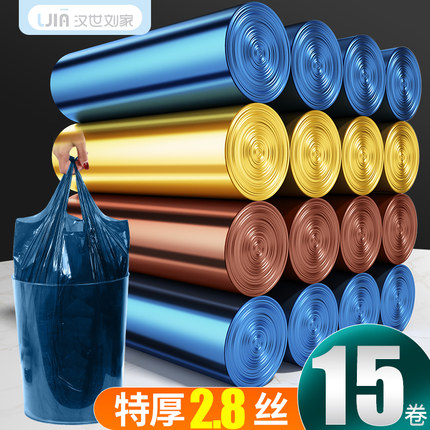 汉世刘家垃圾袋家用手提式加厚背心厨房专用特厚办公室商用塑料袋