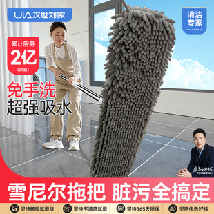 汉世刘家雪尼尔平板拖把家用一拖净大号尘推酒店工厂保洁干湿两用