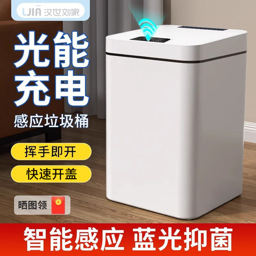智能感应垃圾桶家用IPX5级防水
