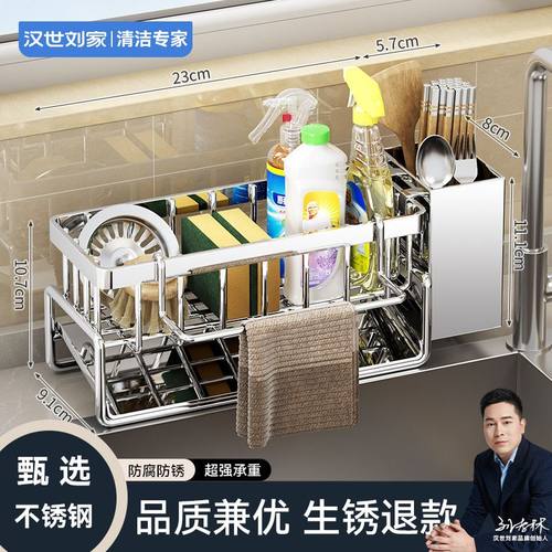 汉世刘家厨房置物架沥水抹布收纳洗碗水槽免打孔洗碗池沥水架台面