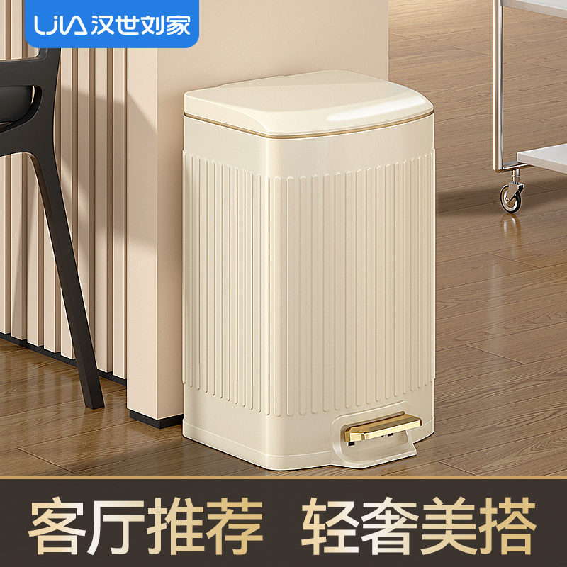 汉世刘家垃圾桶家用不锈钢客厅厨房大号大容量脚踏式轻奢高颜值桶