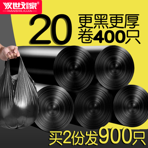 10.8元包邮 汉世刘家 平口垃圾袋 45*50cm 200只