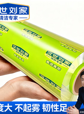 商用大卷保鲜膜更黏更粘更保鲜
