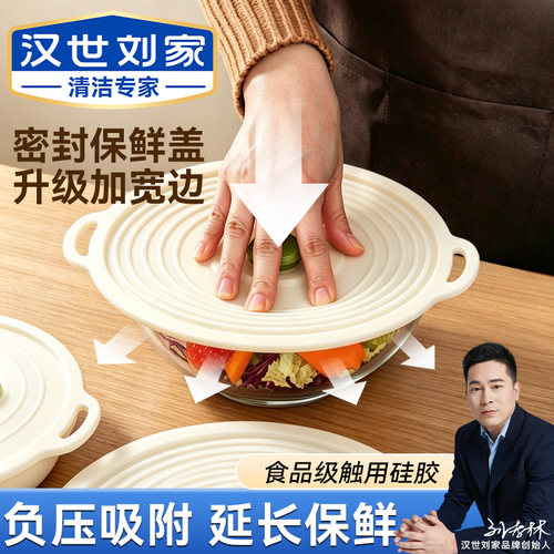 汉世刘家硅胶保鲜盖密封碗盖盖罩圆型微波炉防溅盖锅盖杯盖
