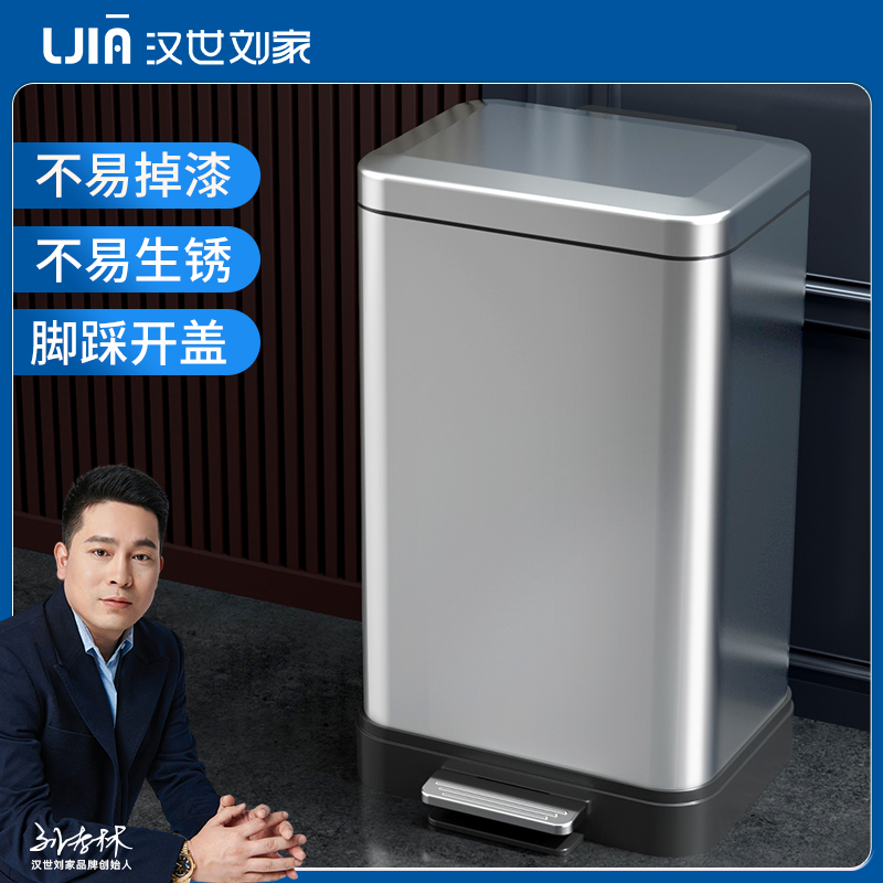 汉世刘家厨房垃圾桶家用客厅轻奢卫生间厕所不锈钢脚踩带盖办公室