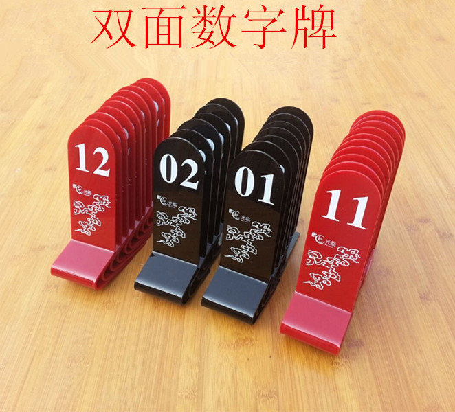 台卡桌号牌数字牌号码牌亚克力台号牌台牌排号牌餐牌酒店餐桌牌