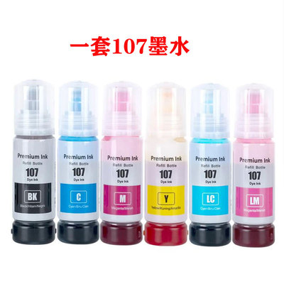 ET-18100打印机墨水107墨水