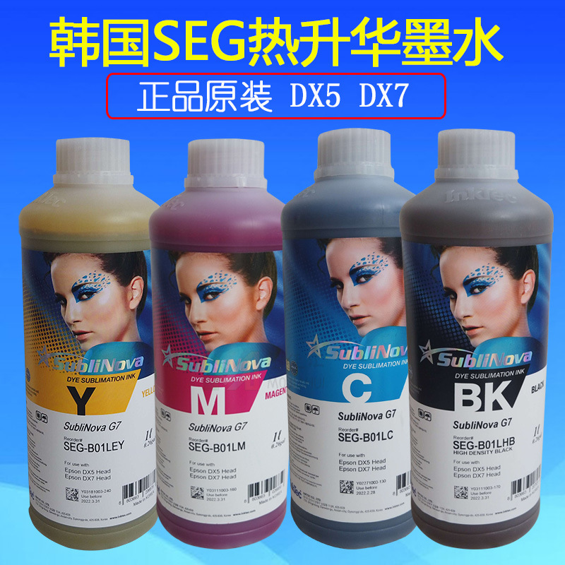 韩国进口热升华墨水 韩国inktec热升华墨水 DX5 DX7热转印升华墨