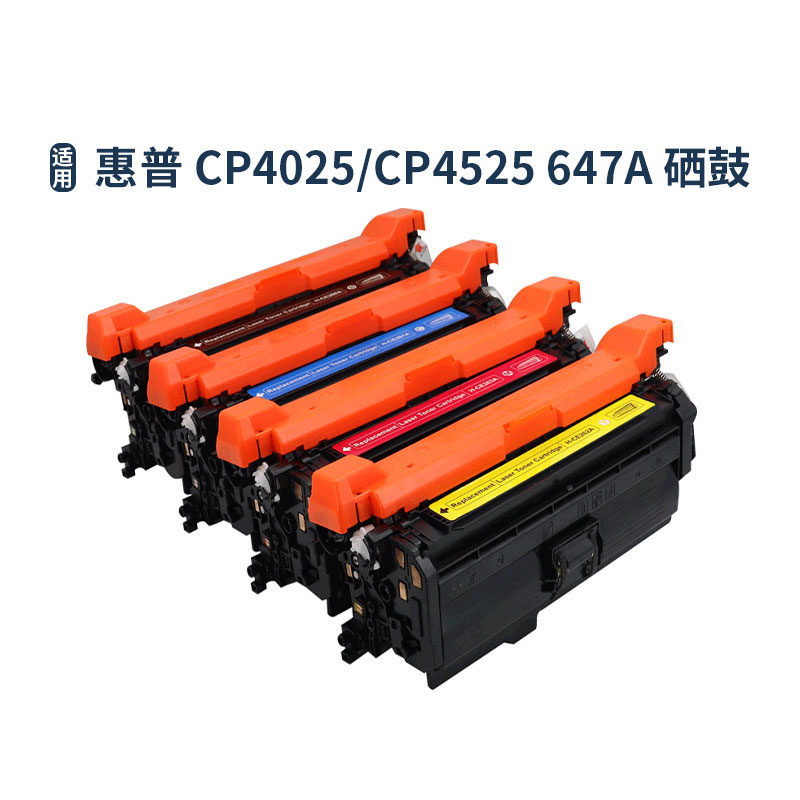 适用惠普CE260A 647A硒鼓CP4025 CP4025n CP4525n CP4525dn打印机