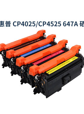 适用惠普CE260A 647A硒鼓CP4025 CP4025n CP4525n CP4525dn打印机