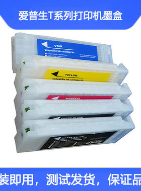 T3070墨水盒适用爱普生T5070 T7070打印机墨盒含颜料墨水芯片