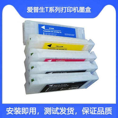 t5080墨水盒T5080T3080打印机