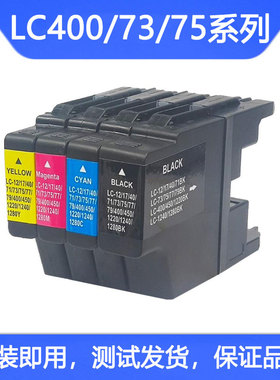 适用兄弟MFC-J430W MFC-J625DW MFC-J6710DW  LC400打印机墨盒