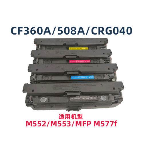 适用惠普M553 M552dn M577dn M552 M553dn M533x打印机硒鼓CF360A