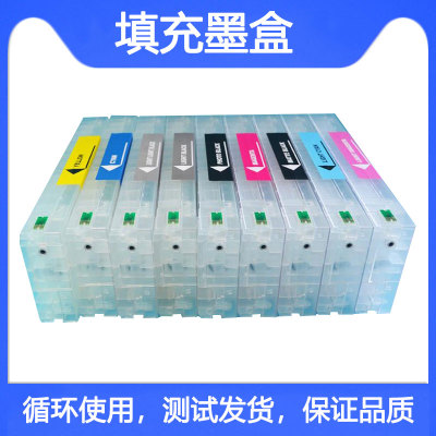 Pro78009800打印机填充墨盒