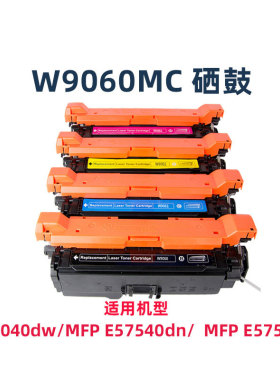 适用惠普HP Color E55040dn打印机彩鼓W9060 W9061 W9062 W9063MC