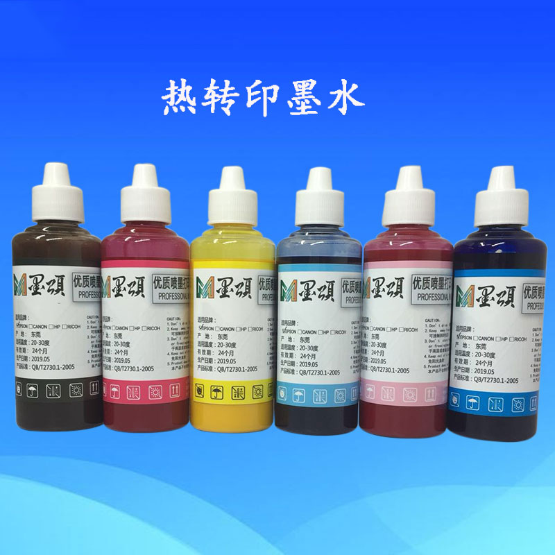 L850热升华墨水适用爱普生L1800快干烫画印抱枕T恤烫画烫杯专用