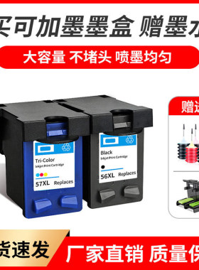 OfficeJet5610打印机5657墨盒