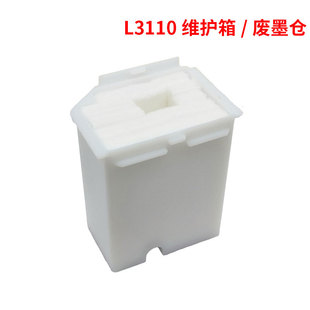 适用爱普生L1118 L3151 3153 L3115 L5198 L3118废墨垫维护箱